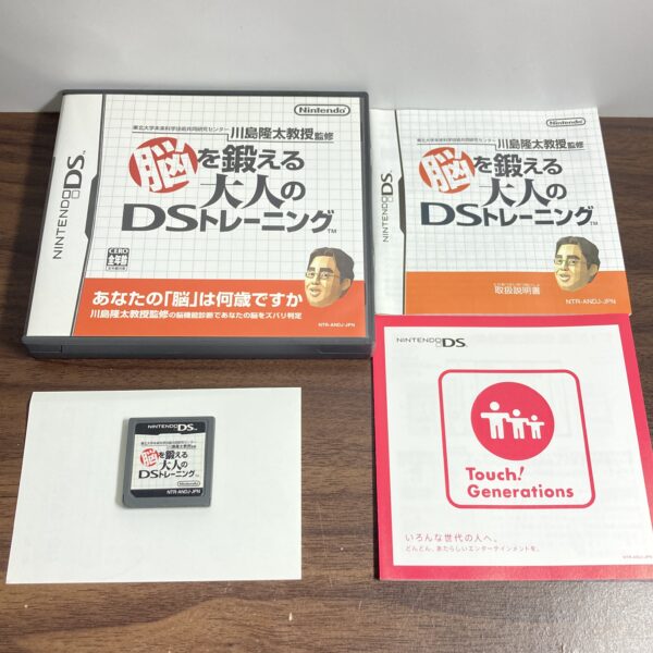 ニンテンドーDS【脳トレ作品4本まとめ売り】 - 画像 (2)