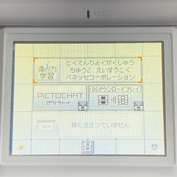 ニンテンドーDS【得点力学習DS6本まとめ売り6本セット】 - 画像 (11)