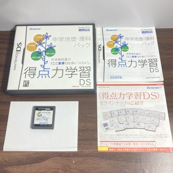 ニンテンドーDS【得点力学習DS6本まとめ売り6本セット】 - 画像 (4)