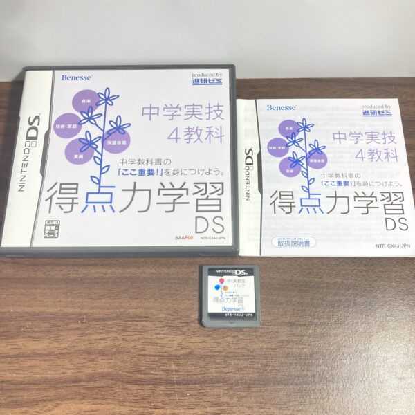 ニンテンドーDS【得点力学習DS6本まとめ売り6本セット】 - 画像 (5)