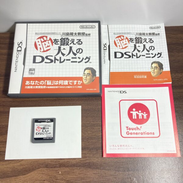 ニンテンドーDS②【脳トレ他4本セットまとめ売り】 - 画像 (2)