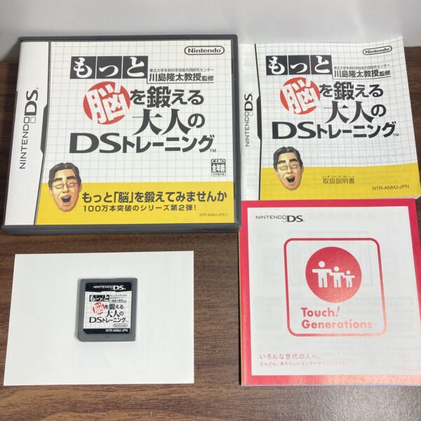 ニンテンドーDS②【脳トレ他4本セットまとめ売り】 - 画像 (3)