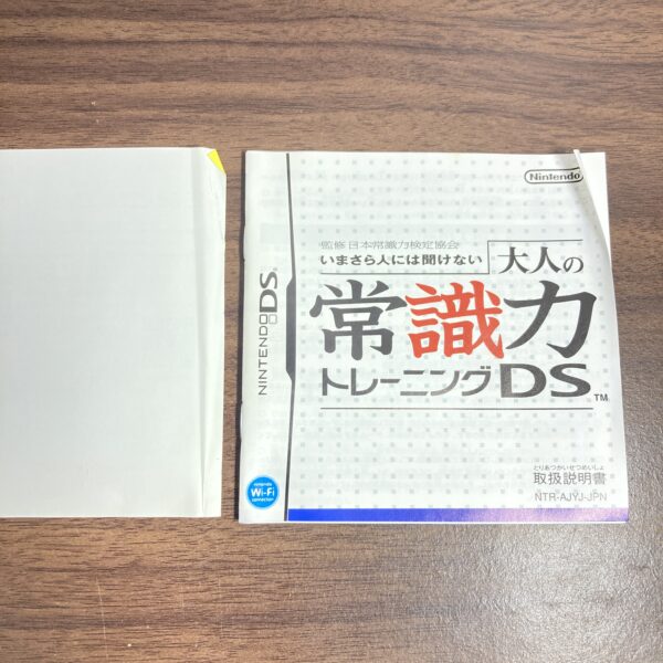 ニンテンドーDS②【脳トレ他4本セットまとめ売り】 - 画像 (6)