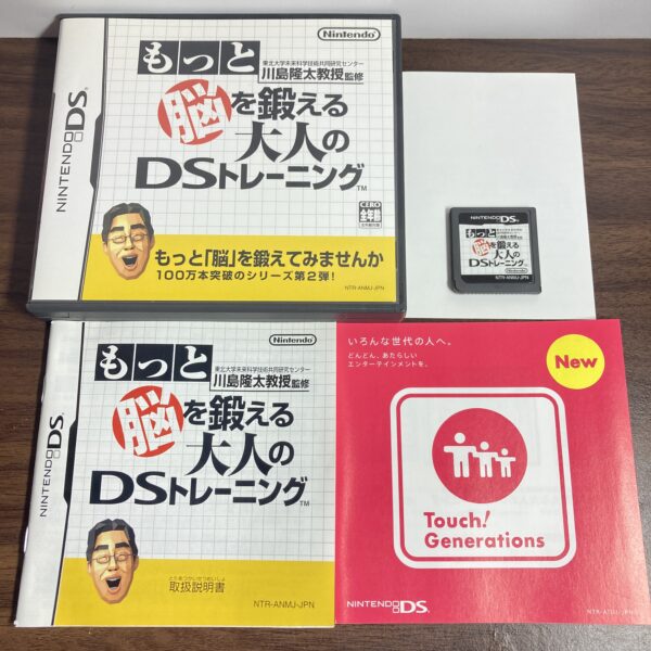 ニンテンドーDS【脳トレ＆英語学習DS4本まとめ売りセット】 - 画像 (3)