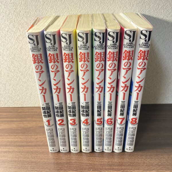 銀のアンカー 全8巻 三田紀房 内定請負漫画