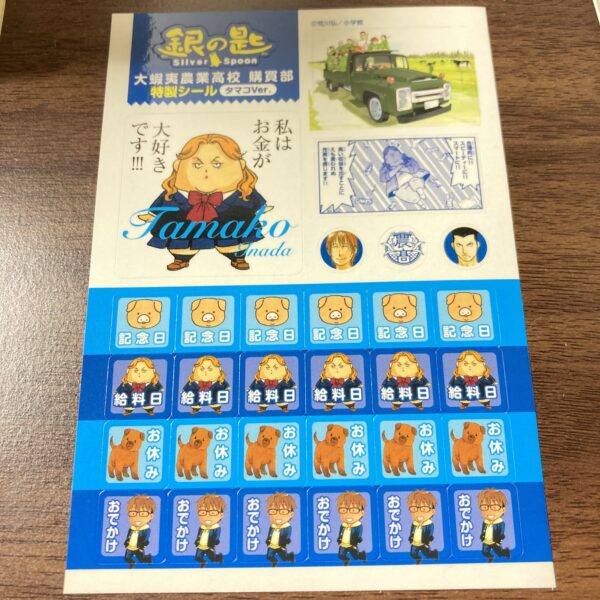 銀の匙 全15巻セット 荒川弘 おまけあり - 画像 (12)