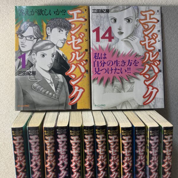 エンゼルバンク 全14巻 三田紀房