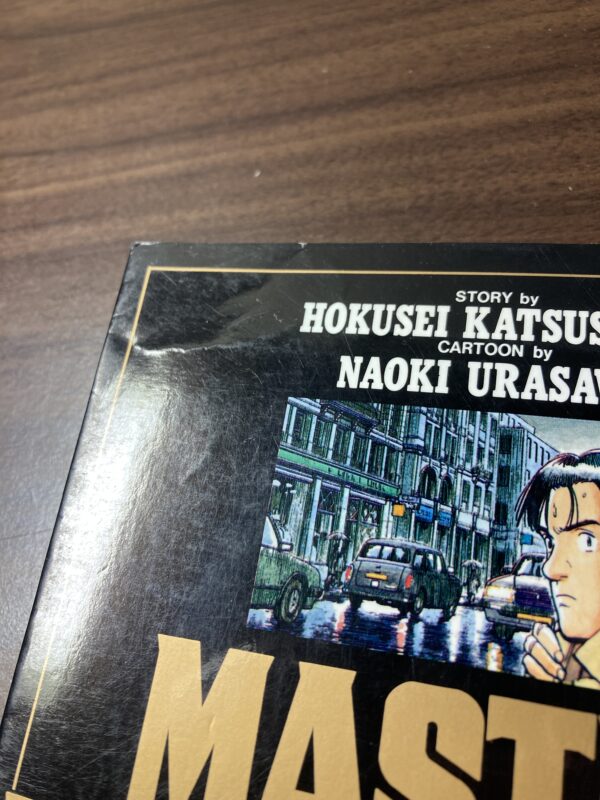 マスターキートン 全18巻+リマスターセット ビッグコミックス - 画像 (8)