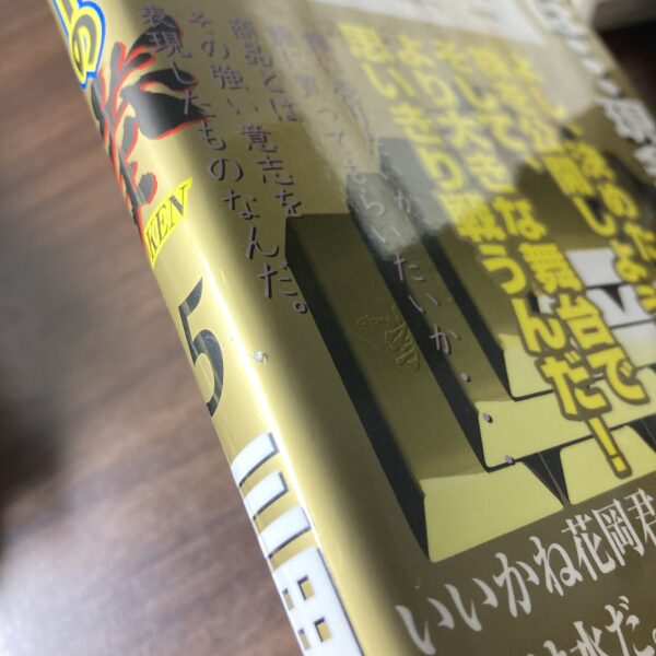 マネーの拳 全巻セット 1〜12巻 - 画像 (3)