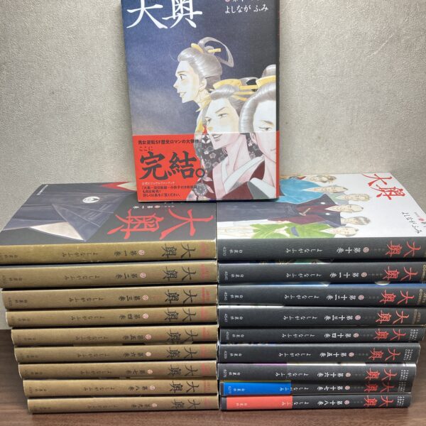 【名作】大奥 全19巻セット よしながふみ