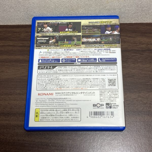 プロ野球スピリッツ2015 PS Vita - 画像 (3)
