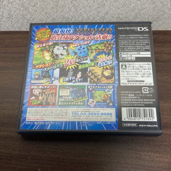 NARUTO 疾風伝 大乱戦・忍者大結集 - 画像 (3)