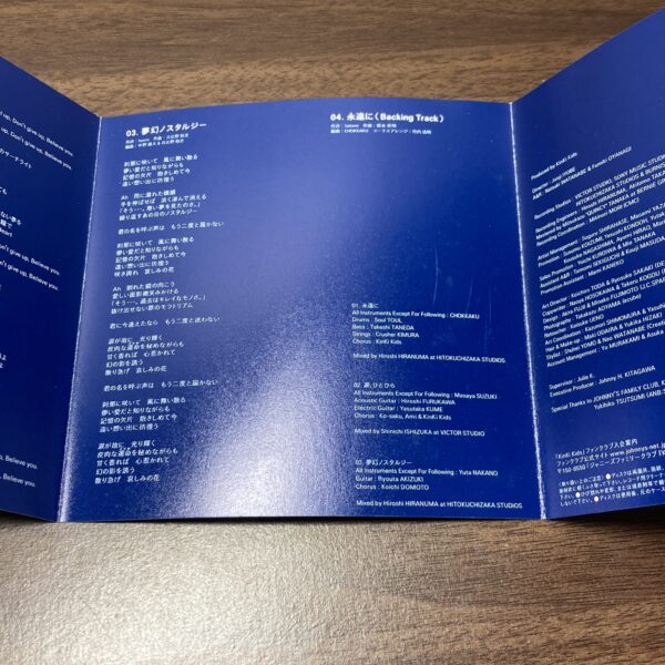 KinKiKIDS 永遠に - 画像 (5)