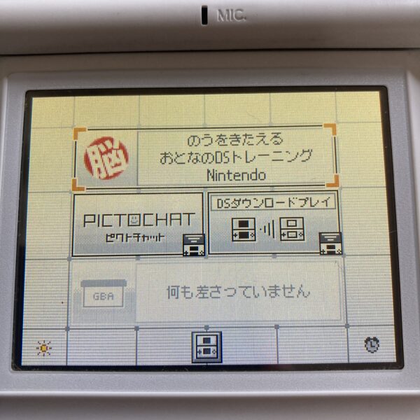 脳を鍛える大人のDSトレーニング等脳トレ4本セット - 画像 (6)