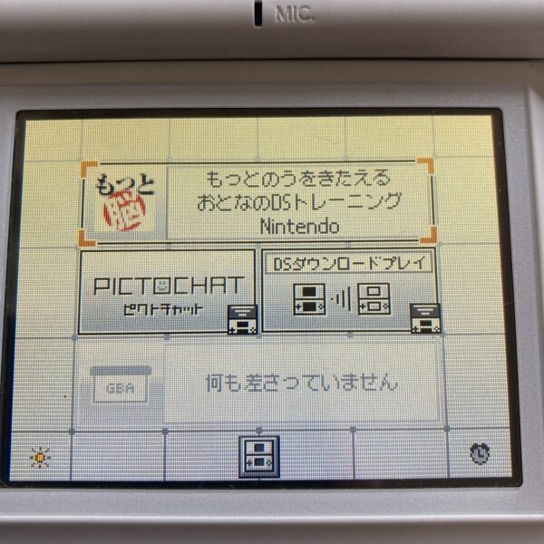脳を鍛える大人のDSトレーニング等脳トレ4本セット - 画像 (7)