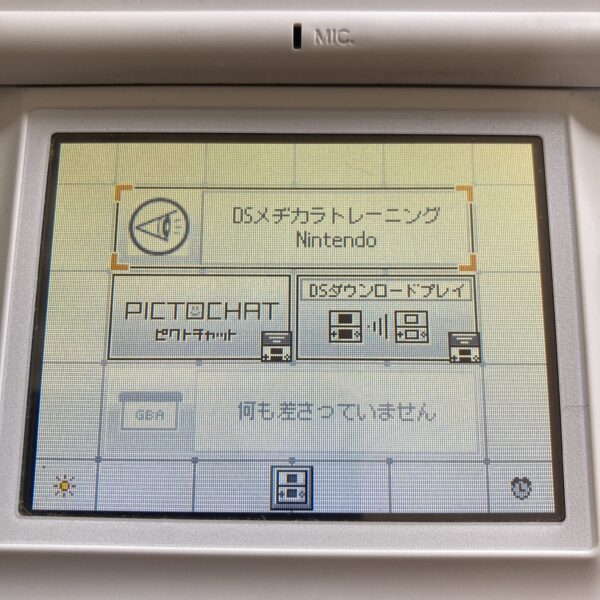 脳を鍛える大人のDSトレーニング等脳トレ4本セット - 画像 (9)