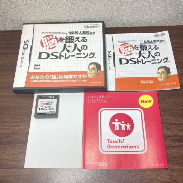 脳を鍛える大人のDSトレーニング等脳トレ4本セット - 画像 (2)