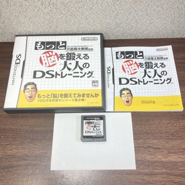 脳を鍛える大人のDSトレーニング等脳トレ4本セット - 画像 (3)