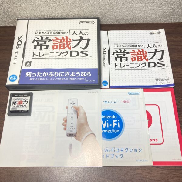 脳を鍛える大人のDSトレーニング等脳トレ4本セット - 画像 (4)