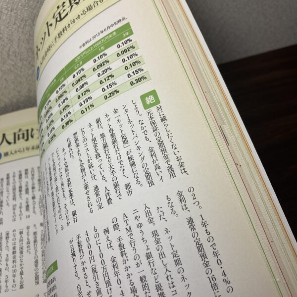 100歳までお金に困らない！目指せ金持ち老後 - 画像 (4)