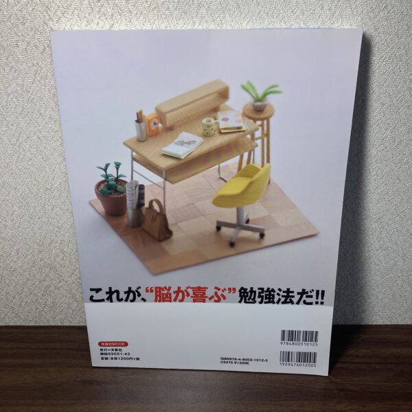 最新科学で解き明かす最強の勉強法 - 画像 (2)