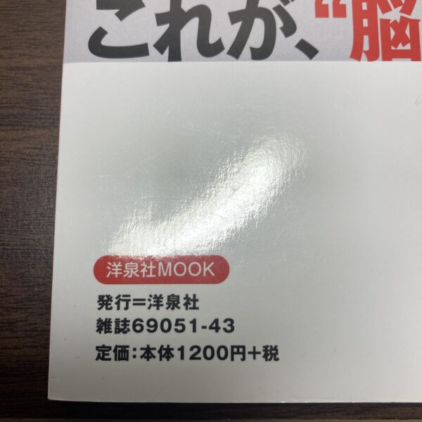 最新科学で解き明かす最強の勉強法 - 画像 (3)