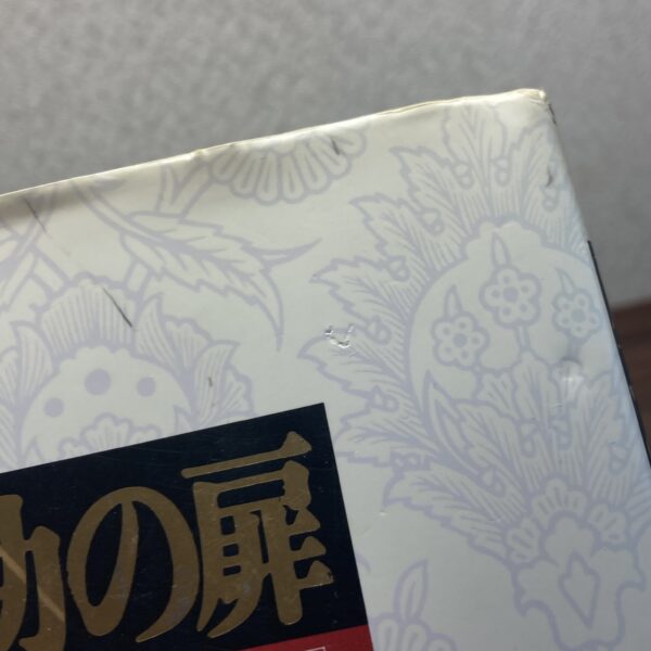 成功の扉 すべての望みはかなえられる - 画像 (2)