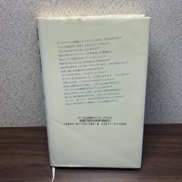 超・心理ゲームvol.2 - 画像 (3)