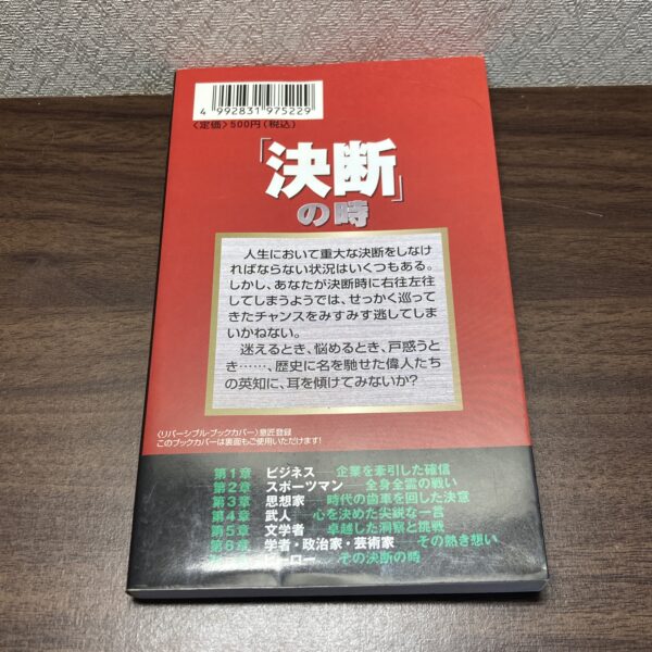 「決断」の時 - 画像 (2)