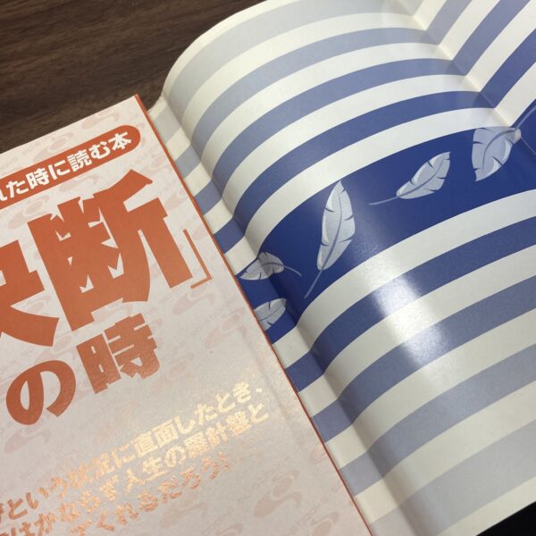 「決断」の時 - 画像 (7)