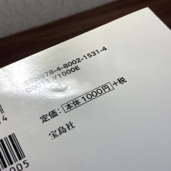 まんがでわかる 7つの習慣 - 画像 (3)