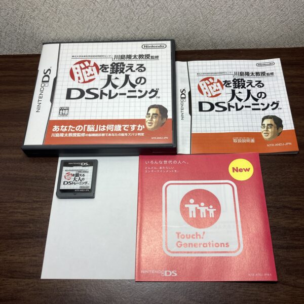 脳を鍛える大人のDSトレーニング等4本セット - 画像 (2)
