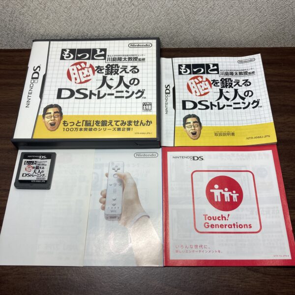脳を鍛える大人のDSトレーニング等4本セット - 画像 (3)