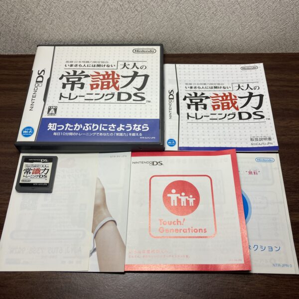 脳を鍛える大人のDSトレーニング等4本セット - 画像 (4)