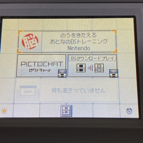 脳を鍛える大人のDSトレーニング等4本セット - 画像 (6)