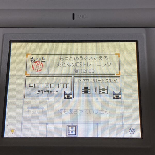 脳を鍛える大人のDSトレーニング等4本セット - 画像 (7)