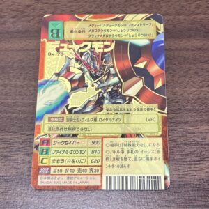 旧デジタルモンスターカード【Bx-78 デュークモン】2003