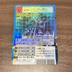 旧デジタルモンスターカード【Bo-1139 ベルゼブモン】2004