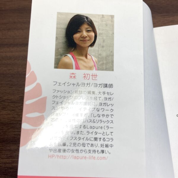 スマイルヨガ 5年後も『若い』と言わせる顔ストレッチ - 画像 (6)