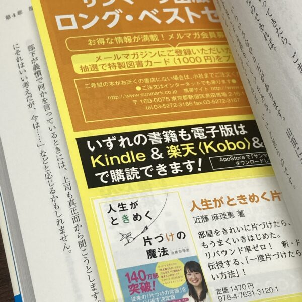 「君にまかせたい」と言われる部下になる51の考え方 - 画像 (11)