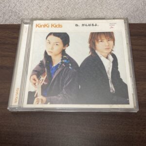 KinKiKIDS ね、がんばるよ。