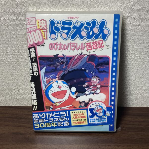 映画 ドラえもん のび太のパラレル最遊記