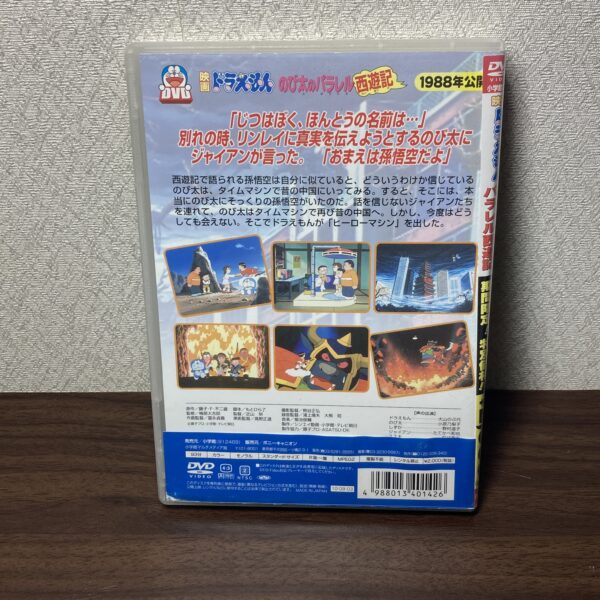 映画 ドラえもん のび太のパラレル最遊記 - 画像 (2)