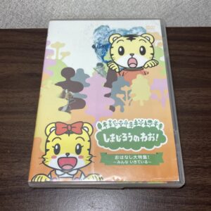 しまじろう おはなし大特集！～みんな いきている～