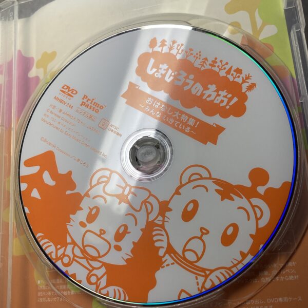 しまじろう おはなし大特集！～みんな いきている～ - 画像 (5)