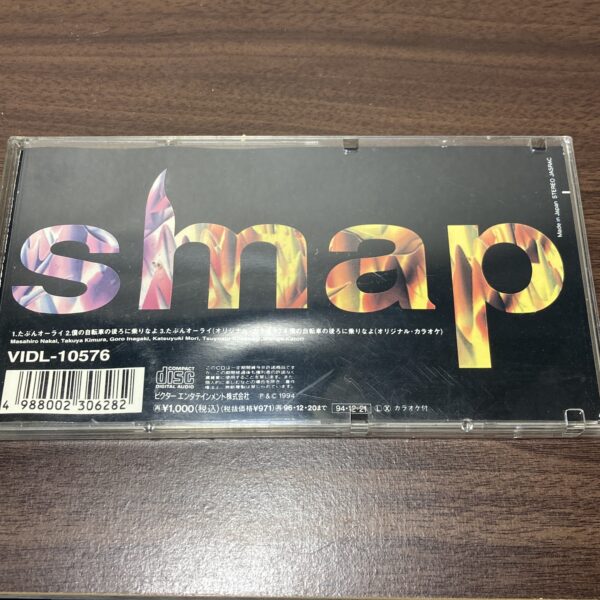 SMAP たぶんオーライ - 画像 (3)