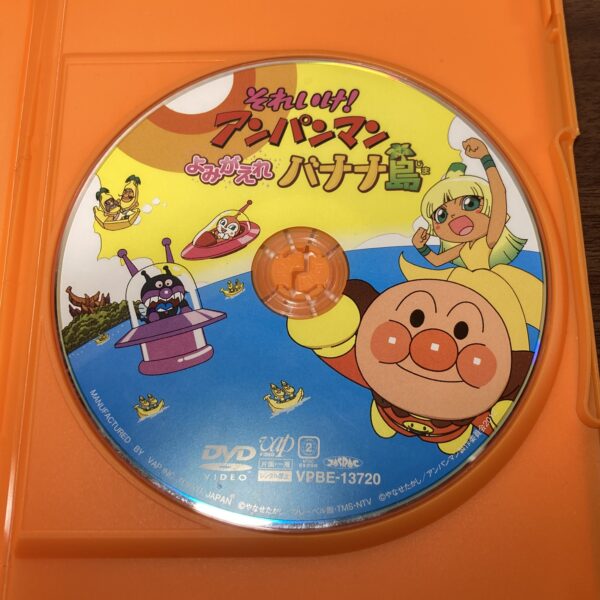 それいけ！アンパンマン よみがえれバナナ島 - 画像 (7)
