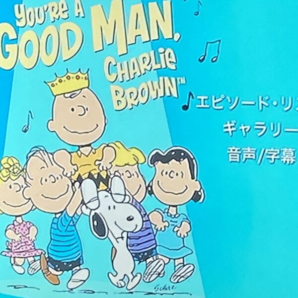 スヌーピー You're a good man, ... - 画像 (3)