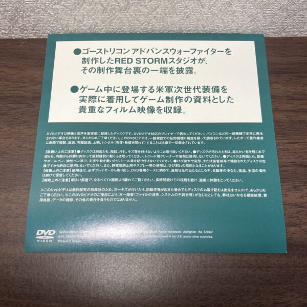 GHOST RECON アドバンスウォーファイター スペシャルDVD - 画像 (7)