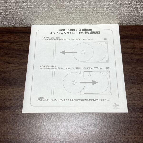 KinKiKIDS D album - 画像 (11)